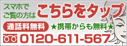 スマホでご覧の方はこちらをタップ